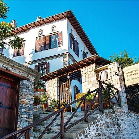 Archontiko Repana - Makrinitsa Stone Retreat Makrinítsa Exterior foto